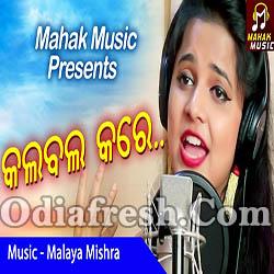 Kalabala Kare - Odia Masti Song By Asima Panda